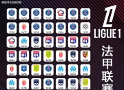 开云体育入口-巴黎圣日耳曼主场大胜昂热，继续领跑积分榜