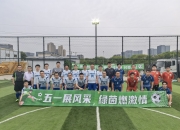 开云体育-足球赛事竞争激烈，各队斗志昂扬