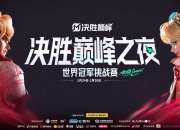 开云平台-实战对决备受瞩目，赛前气氛热烈