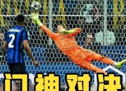 开云下载-秘鲁球员实行战术，决心夺取胜利