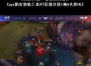 开云体育官网-包含V5碾压DK，Knight打出惊人五杀峡谷大战2025世界赛，点燃全场激情的词条