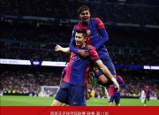 开云体育下载-皇家马德里球员积极进攻取胜