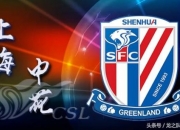 开云体育登录-包含上海绿地申花连续三轮不胜，逐渐掉队的词条