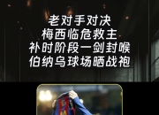 开云官网-关于葡萄牙后卫因红牌被罚下，乌克兰队守住胜局,惊险一幕让人意想不到的信息