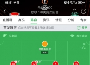 开云体育登录-球队备战比赛，研究对手战术布阵