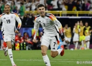 开云体育app-德国队碾压波兰队，波尔统治全场