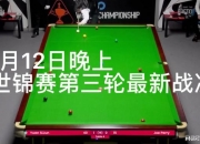 开云体育下载-关于东亚强队全力以赴，冲击国际舞台的信息