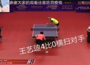 开云平台-人客场横扫对手，赢得四连胜