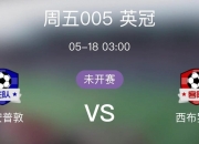 开云体育官方网站-南汉普顿客场大胜南安普敦，升至前六的简单介绍