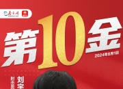 开云体育官网-射击选手高质量发挥夺冠