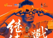 开云体育入口-山东鲁能客场不敌广州恒大，遗憾失利反复无力