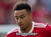 开云平台-林加德助攻，曼联轻松击败对手