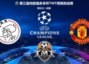 开云平台-阿贾克斯开赛酝酿：球队备战浴火重生的简单介绍