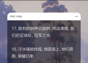 开云体育-热血沸腾的足球对决，谁将夺得荣耀