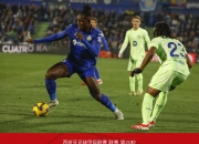 开云体育入口-巴萨主场平局，小组晋级尚未确定的简单介绍