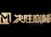 开云体育APP下载-精心备战取得胜利，球队实力获得认可