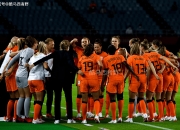 开云体育平台APP-荷兰女子足球挑战赛全面启动