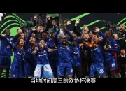 开云APP-塞维利亚球员集体庆祝胜利，团结一心