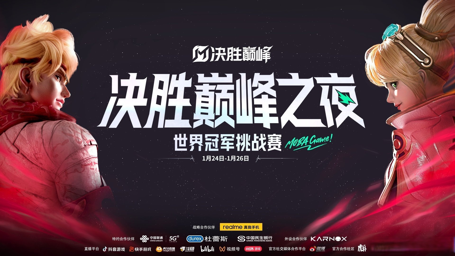 实战对决备受瞩目,赛前气氛热烈 实战对决备受瞩目,赛前气氛热烈