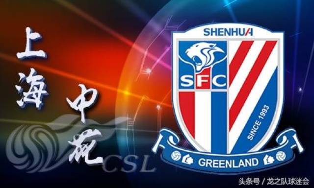 包含上海绿地申花连续三轮不胜,逐渐掉队的词条 包含上海绿地申花连续三轮不胜,逐渐掉队的词条