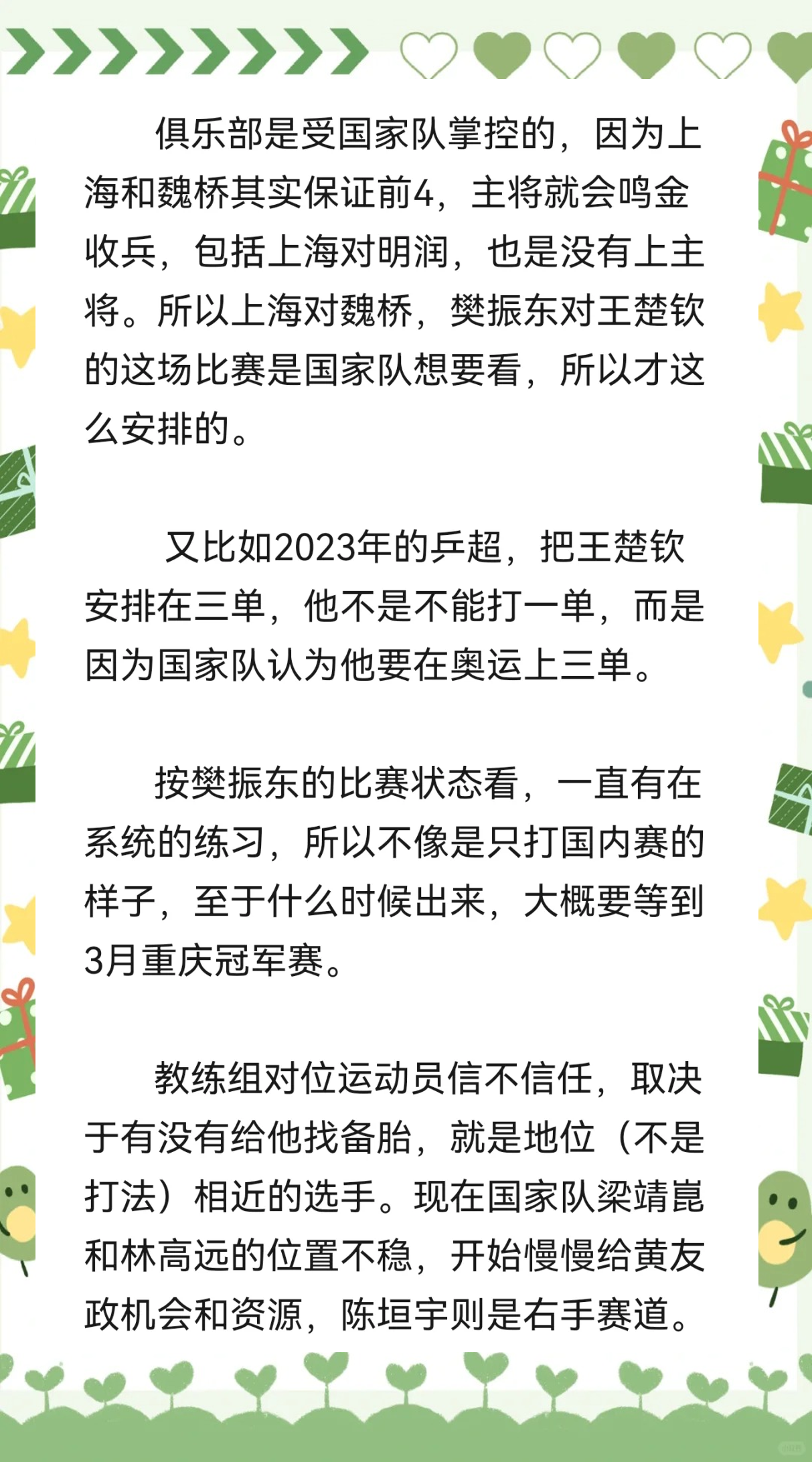 攻防兼备!能否让球队在赛场上更进一步 攻防兼备!能否让球队在赛场上更进一步