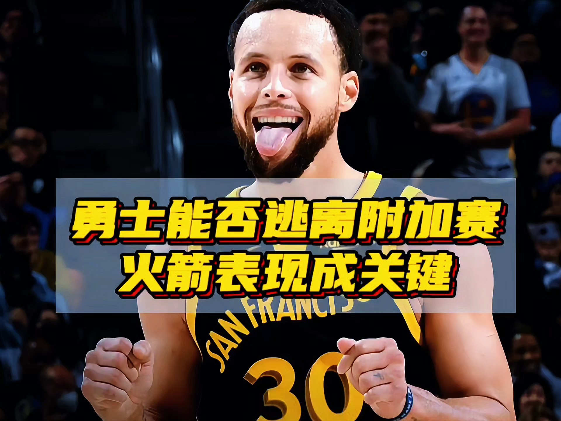 勇士遭遇不敌,季后赛席位岌岌可危的简单介绍 勇士遭遇不敌,季后赛席位岌岌可危的简单介绍