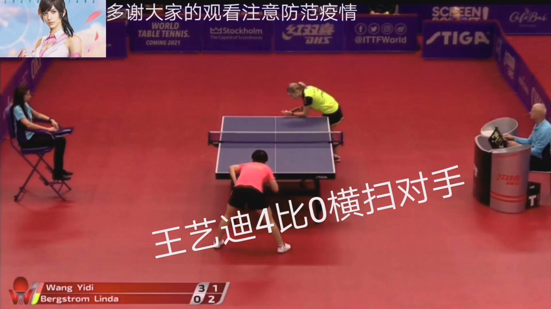 人客场横扫对手,赢得四连胜 人客场横扫对手,赢得四连胜