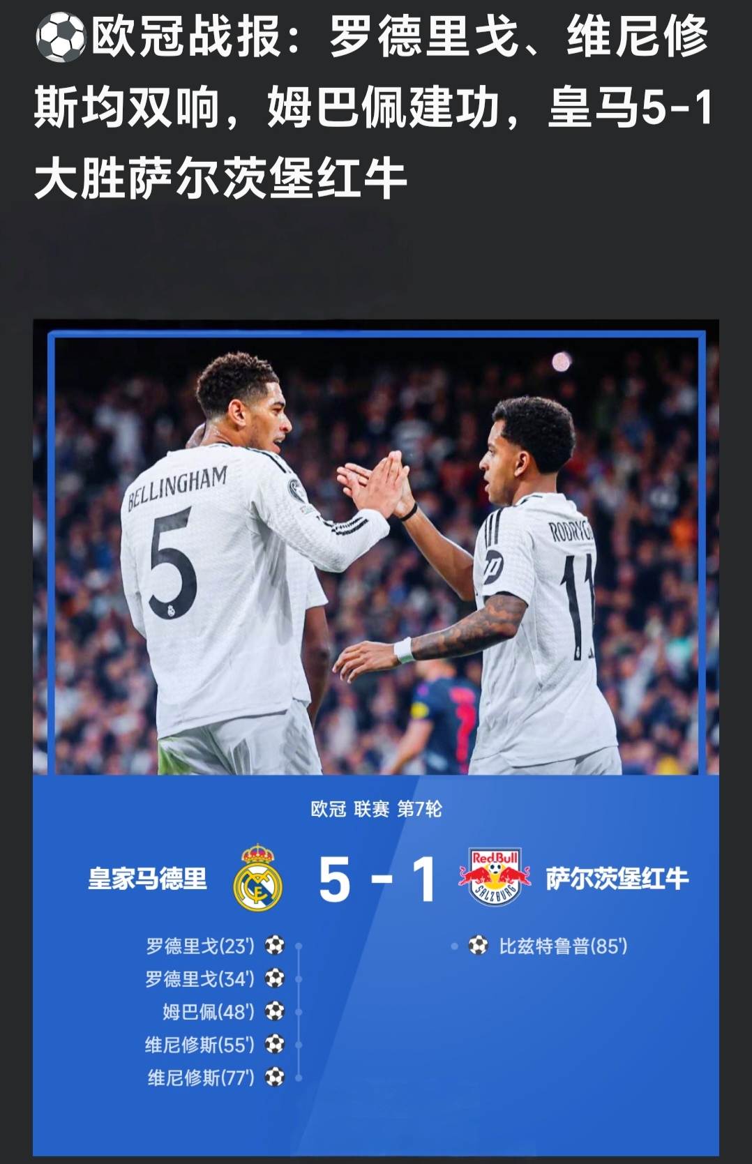 曼城遭遇尴尬,被拜仁淘汰出欧冠 曼城遭遇尴尬,被拜仁淘汰出欧冠