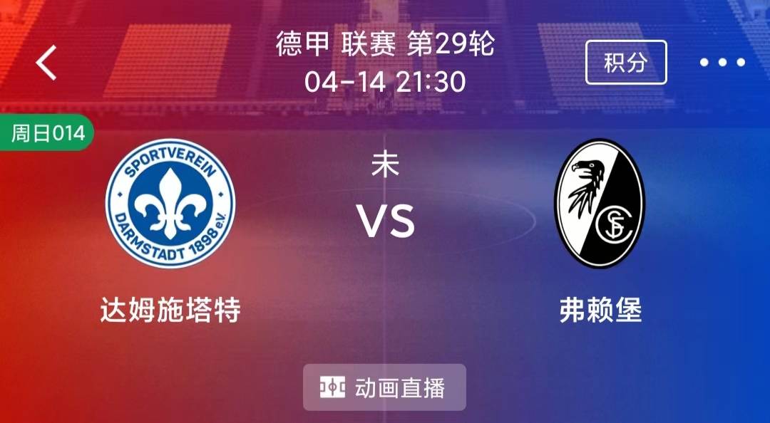 大阪樱花客场胜法兰克福,德甲保级形势稍见曙光 大阪樱花客场胜法兰克福,德甲保级形势稍见曙光