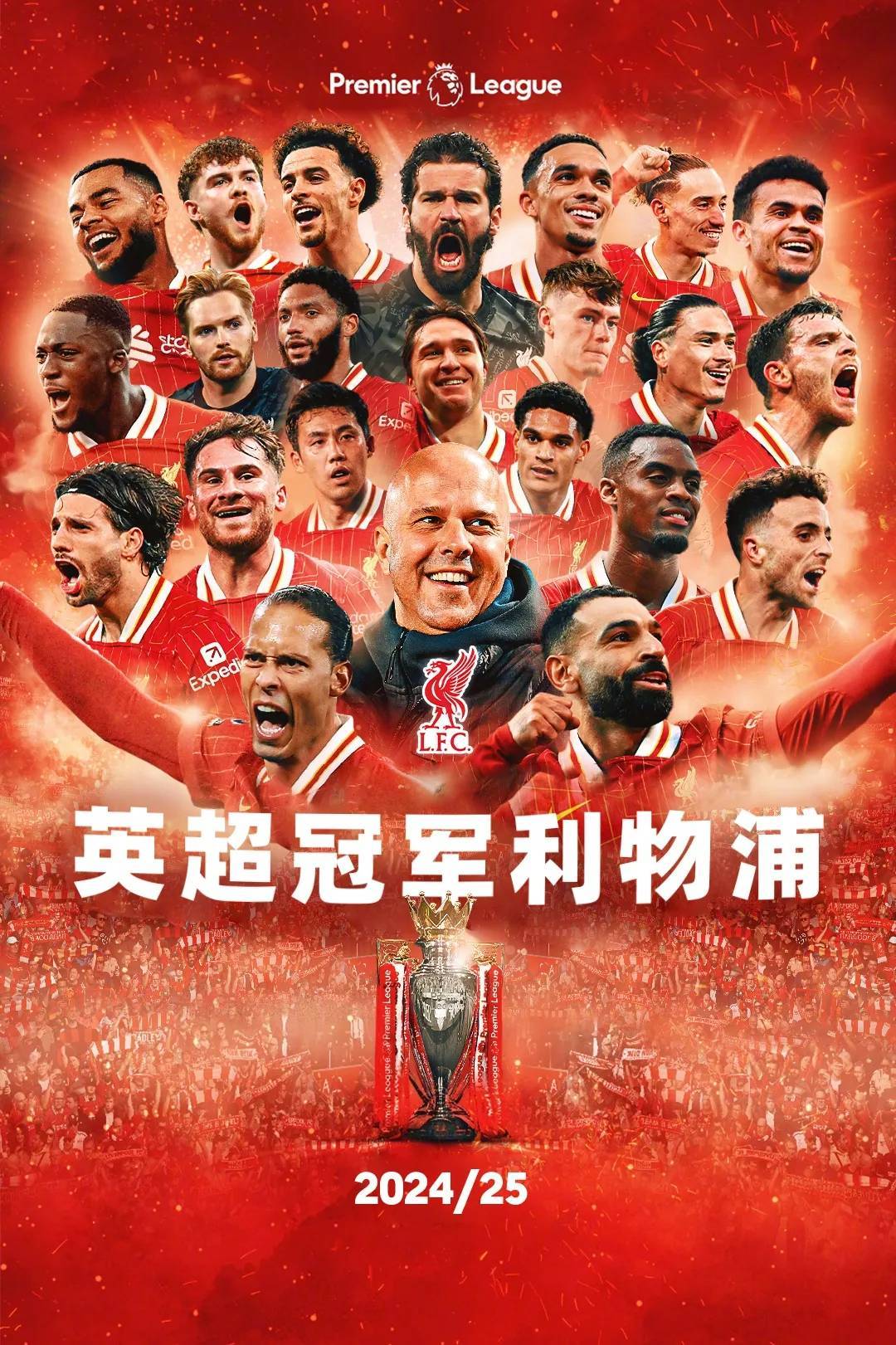 关于利物浦主场逆转,英格兰球队巩固领先的信息 关于利物浦主场逆转,英格兰球队巩固领先的信息