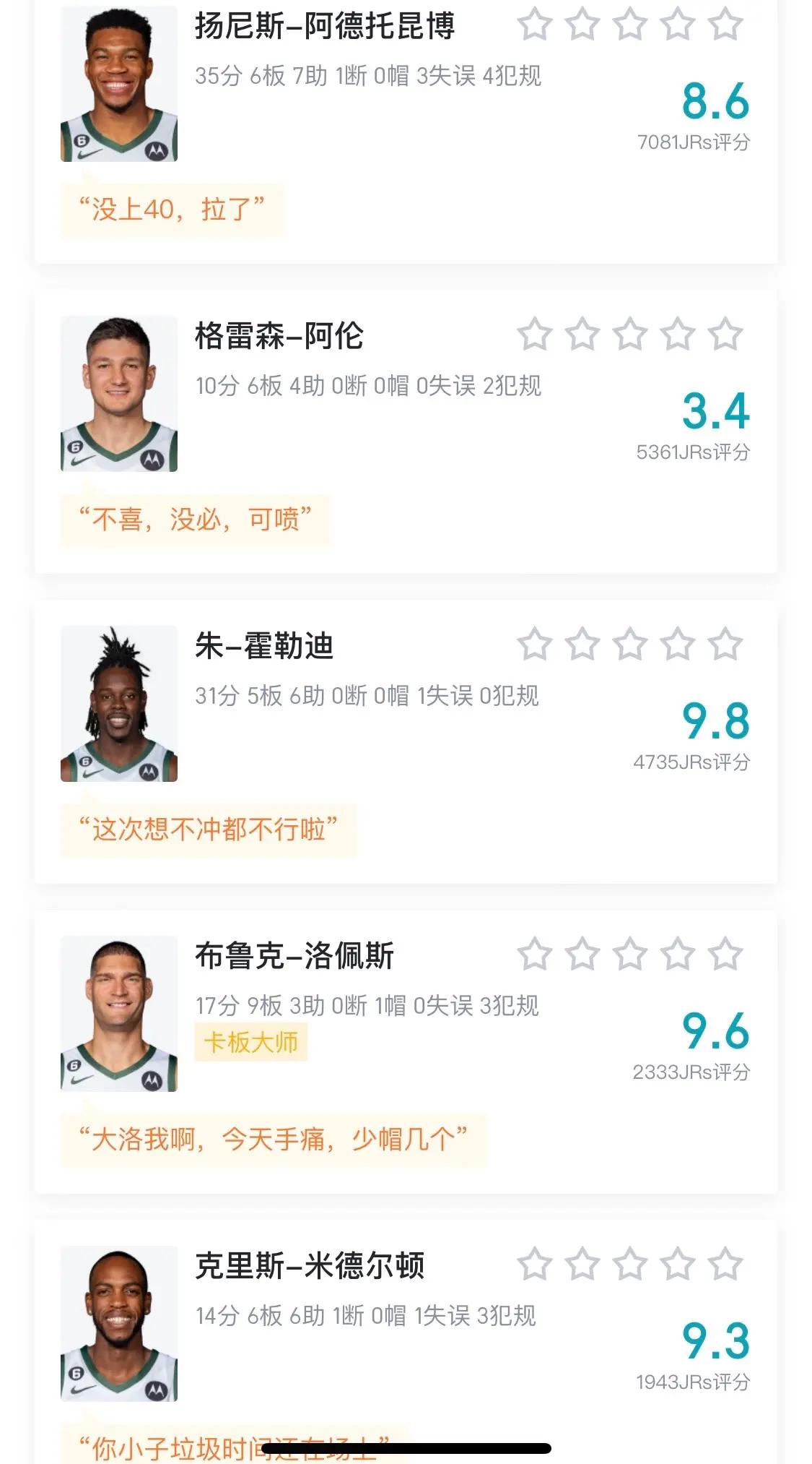 包含雄鹿客场取胜奇才,字母哥再次证明超巨身份的词条 包含雄鹿客场取胜奇才,字母哥再次证明超巨身份的词条