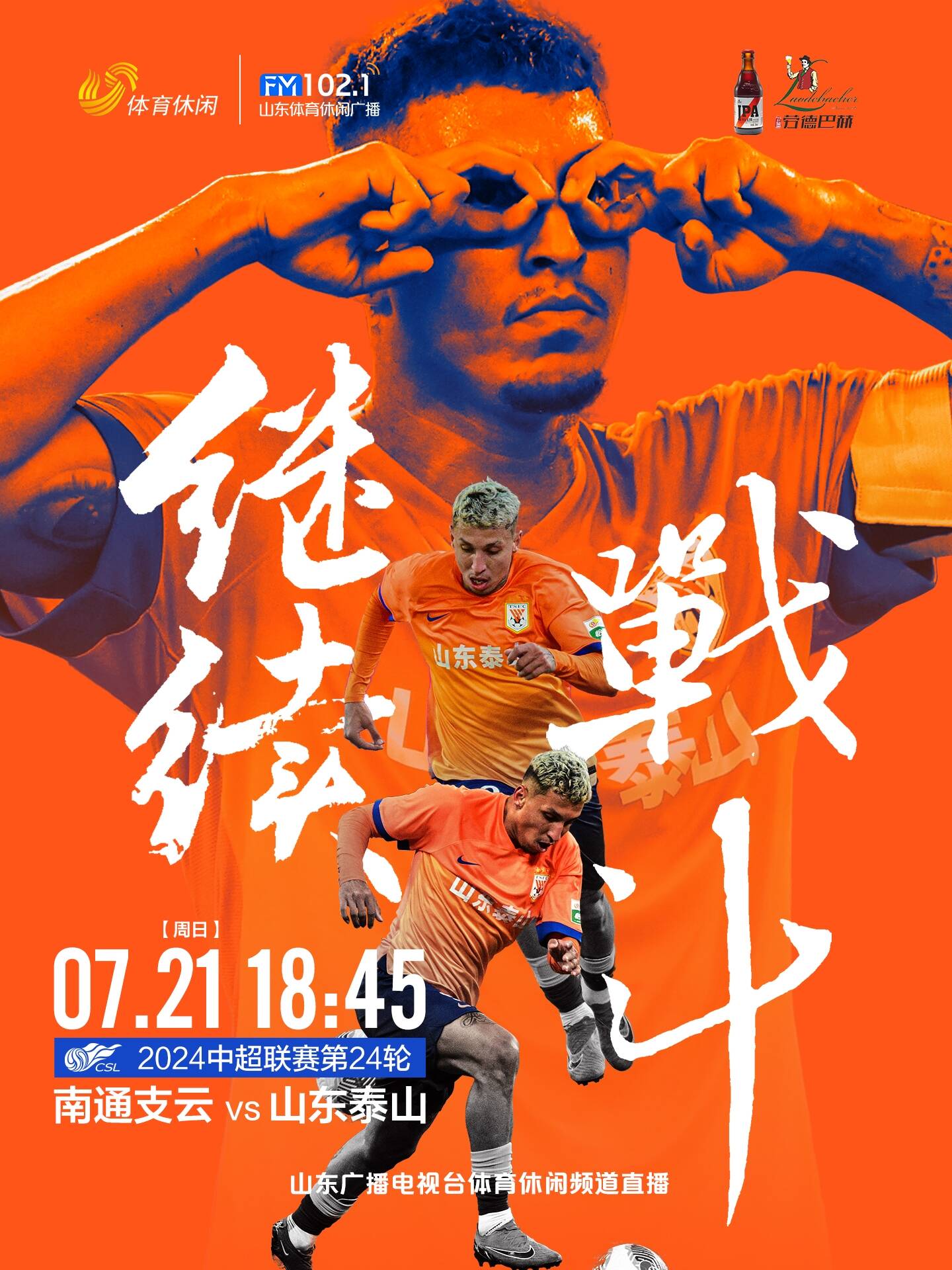 山东鲁能客场不敌广州恒大,遗憾失利反复无力 山东鲁能客场不敌广州恒大,遗憾失利反复无力