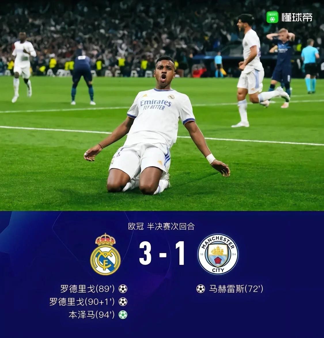 关于曼城逆风翻盘,晋级先机把握的信息 关于曼城逆风翻盘,晋级先机把握的信息