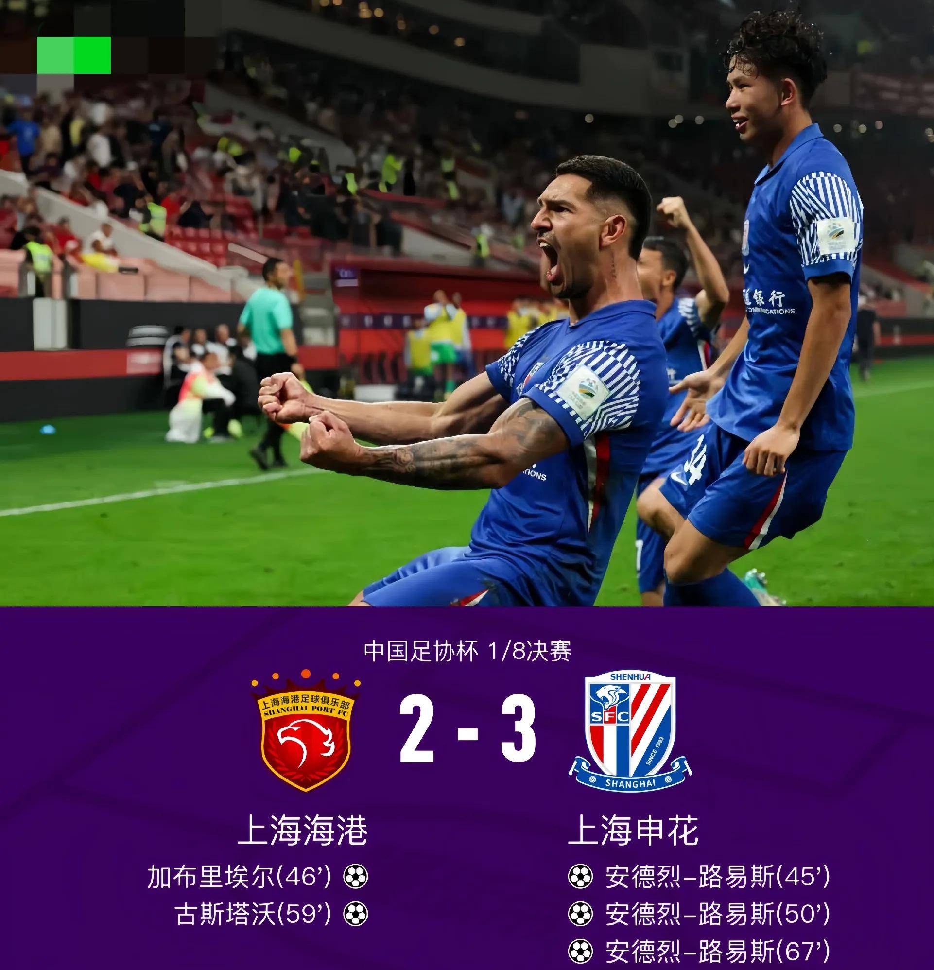 关于申花客场战胜,士气大涨的信息 关于申花客场战胜,士气大涨的信息