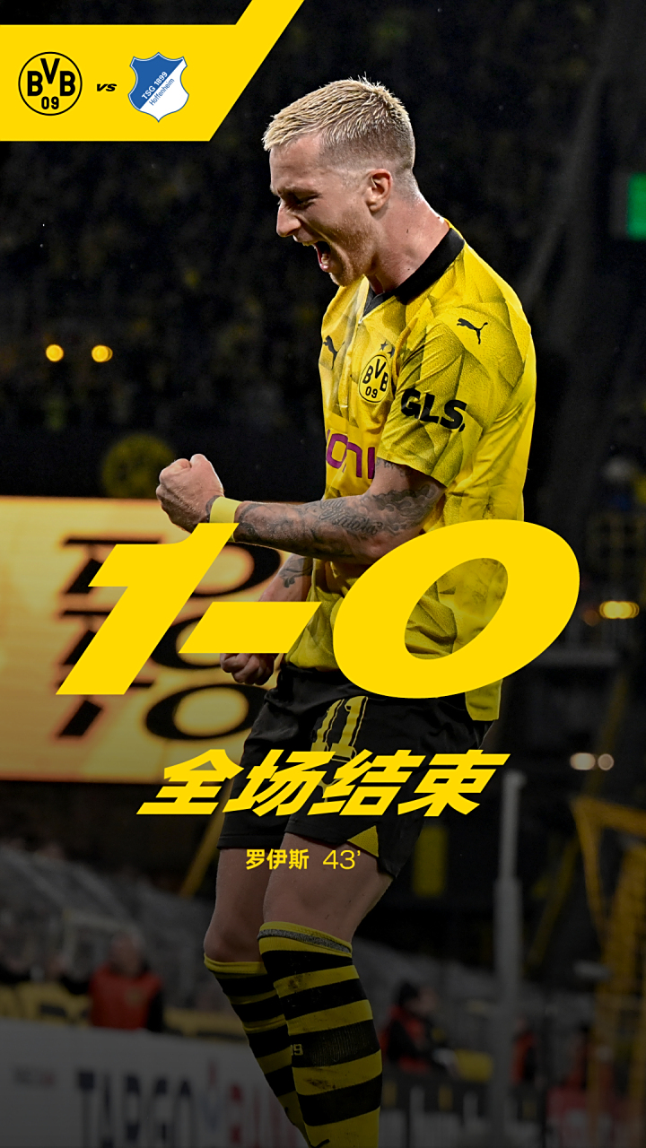 多特蒙德喜获胜利,德国足球新生力量 多特蒙德喜获胜利,德国足球新生力量