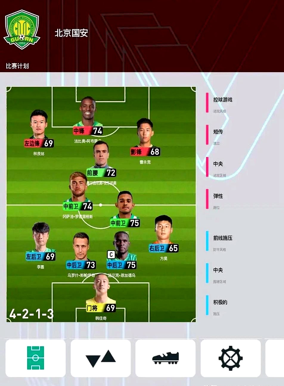 国安客场小胜,力保前四位置的简单介绍 国安客场小胜,力保前四位置的简单介绍