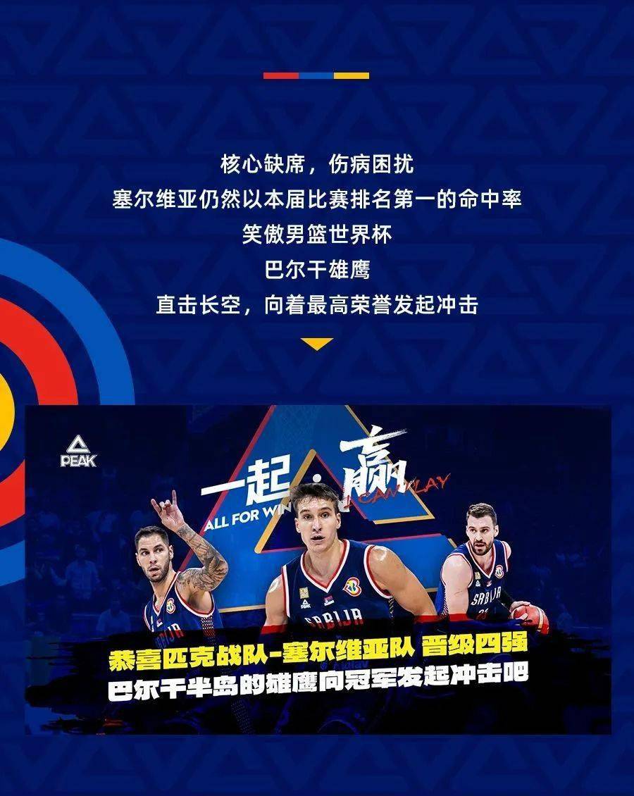 战队集体努力,夺取胜利晋级半决赛 战队集体努力,夺取胜利晋级半决赛