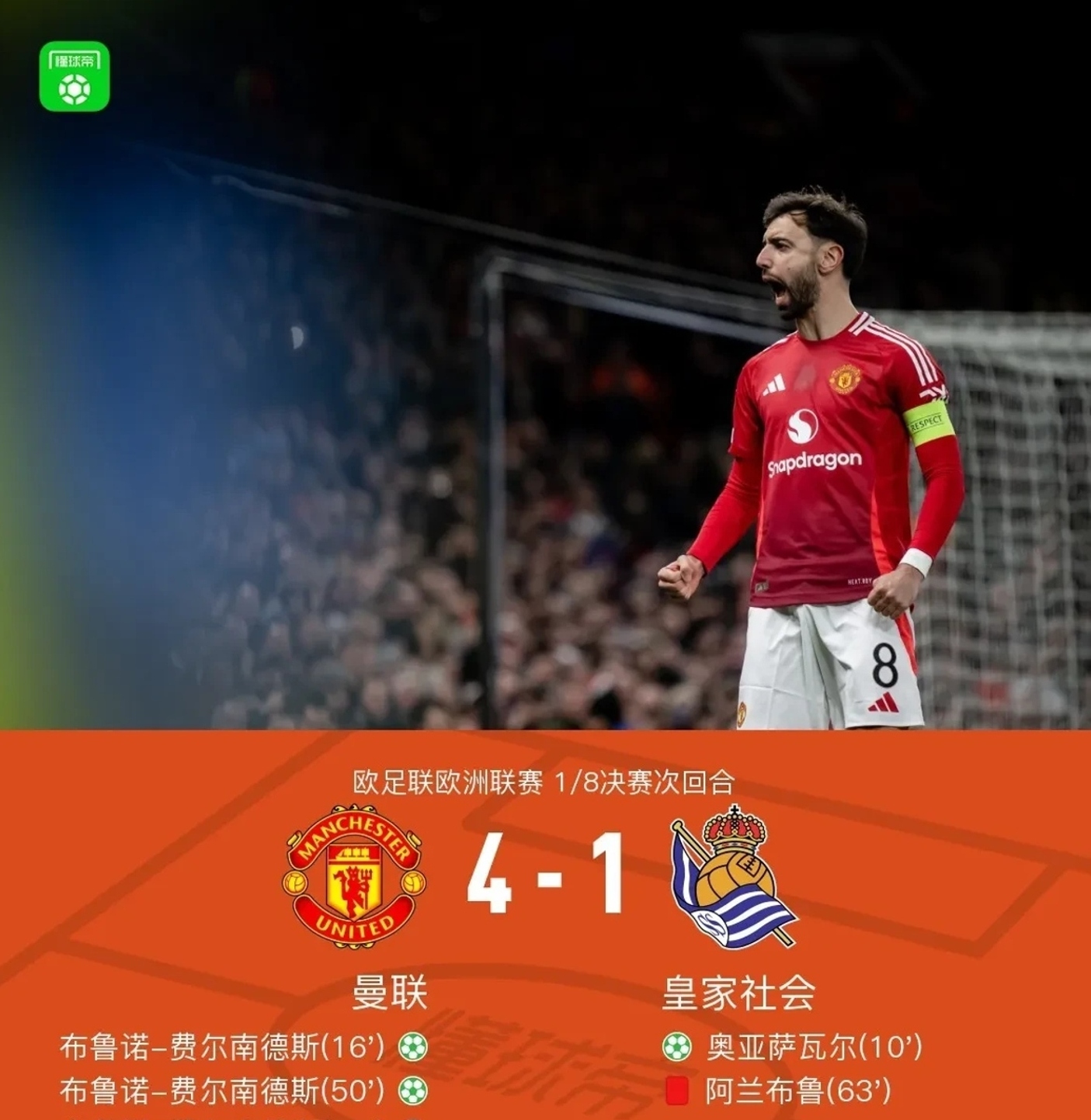 包含曼联客场憾平西汉姆联，遭遇积分榜滑坡困境的词条