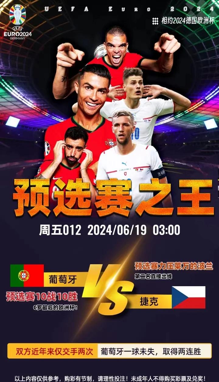 捷克险胜克罗地亚,喜迎首胜 捷克险胜克罗地亚,喜迎首胜