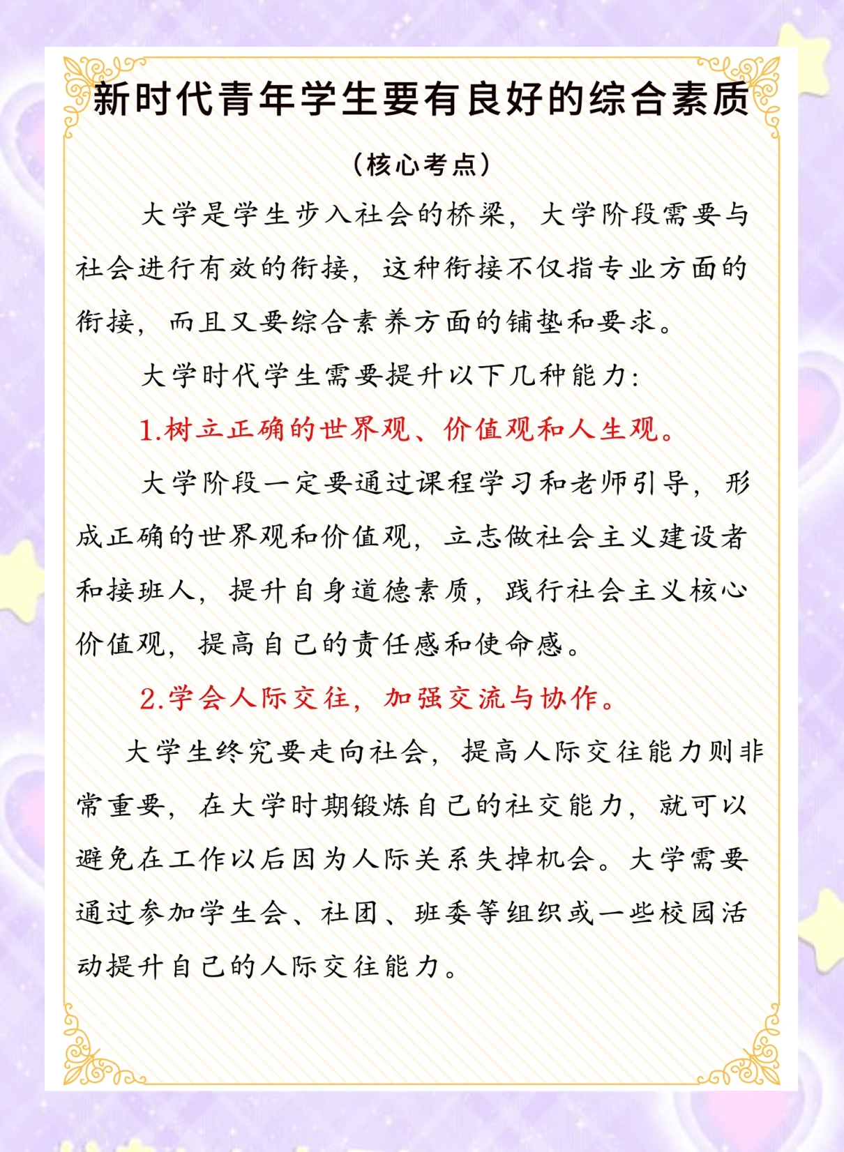 综合素质培养:球员综合素质提升是否已成方向?的简单介绍 综合素质培养:球员综合素质提升是否已成方向?的简单介绍