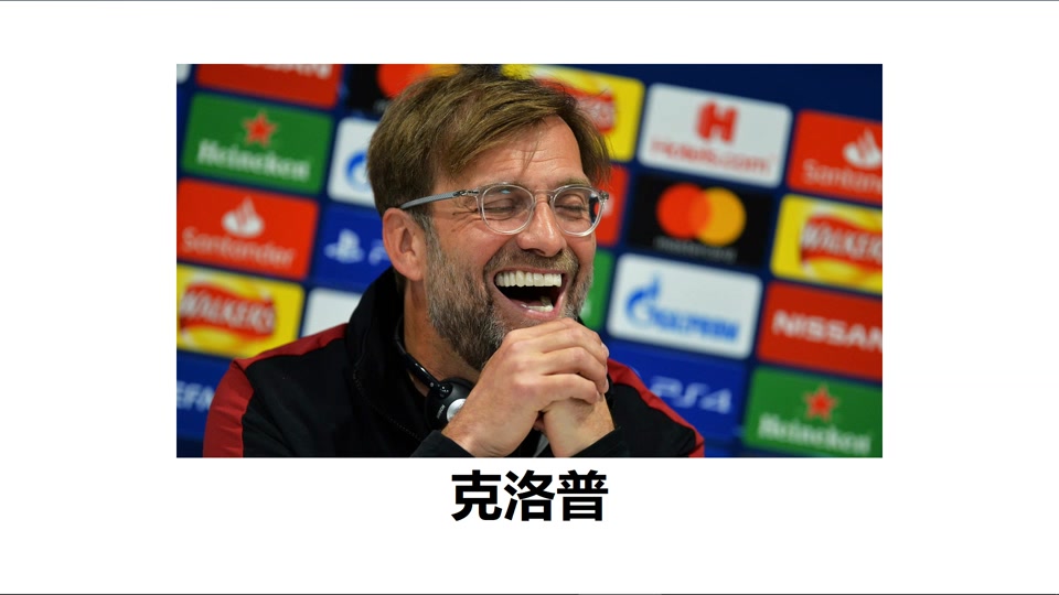 切尔西夺宝取胜,克洛普心情愉快 切尔西夺宝取胜,克洛普心情愉快