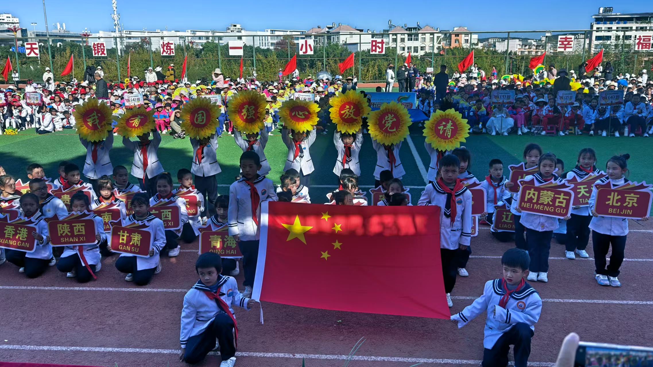 热情洋溢,运动员携手冲刺胜利 热情洋溢,运动员携手冲刺胜利