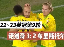 苏卡里口口声声诺里奇城胜利! 苏卡里口口声声诺里奇城胜利!