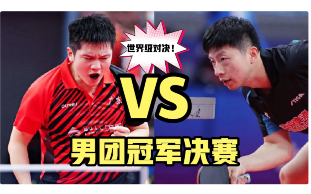 关于胜者晋级！顶尖球队的巅峰之争的信息