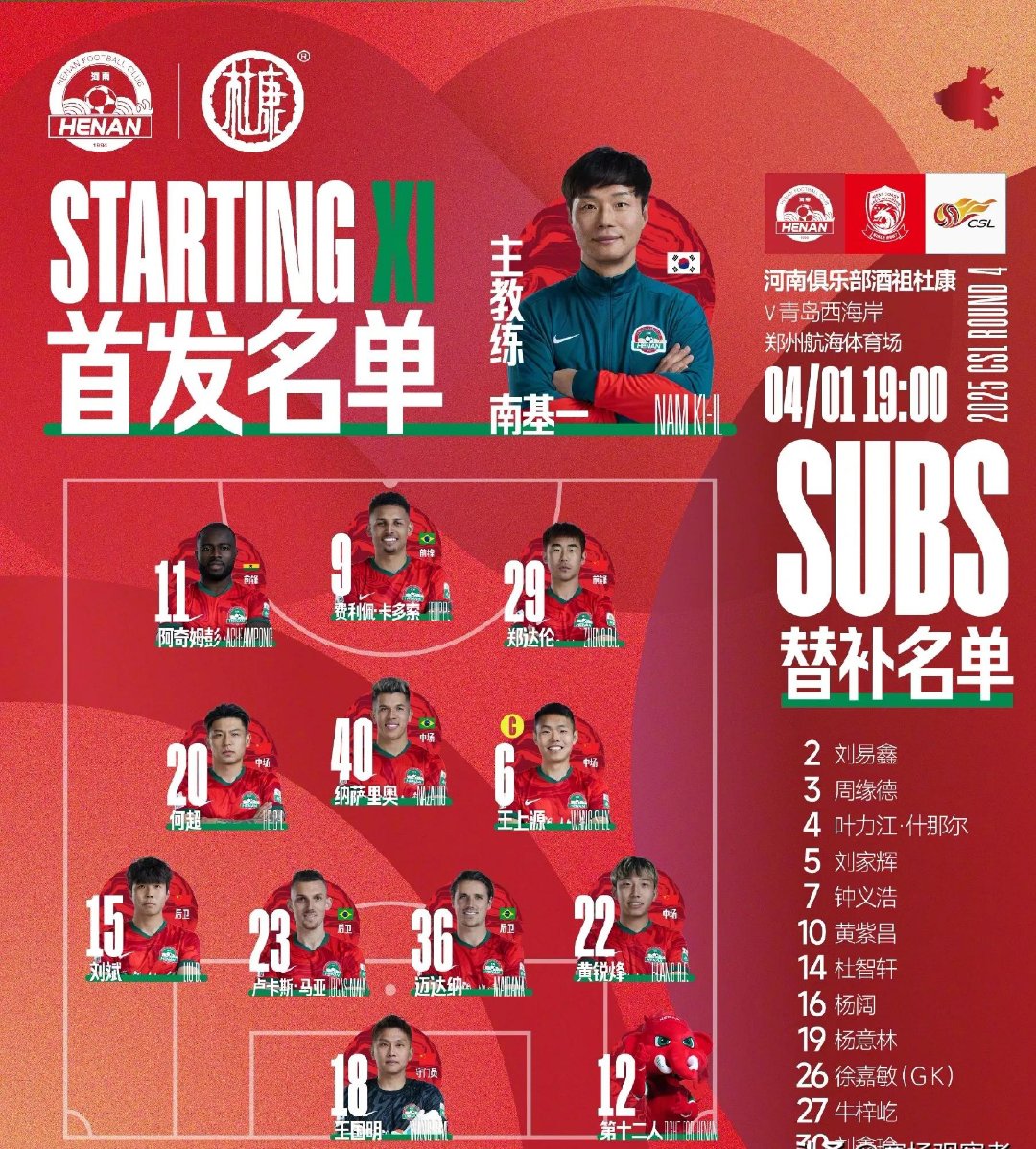 国内足球联赛迎来高潮,球队实力悬殊 国内足球联赛迎来高潮,球队实力悬殊