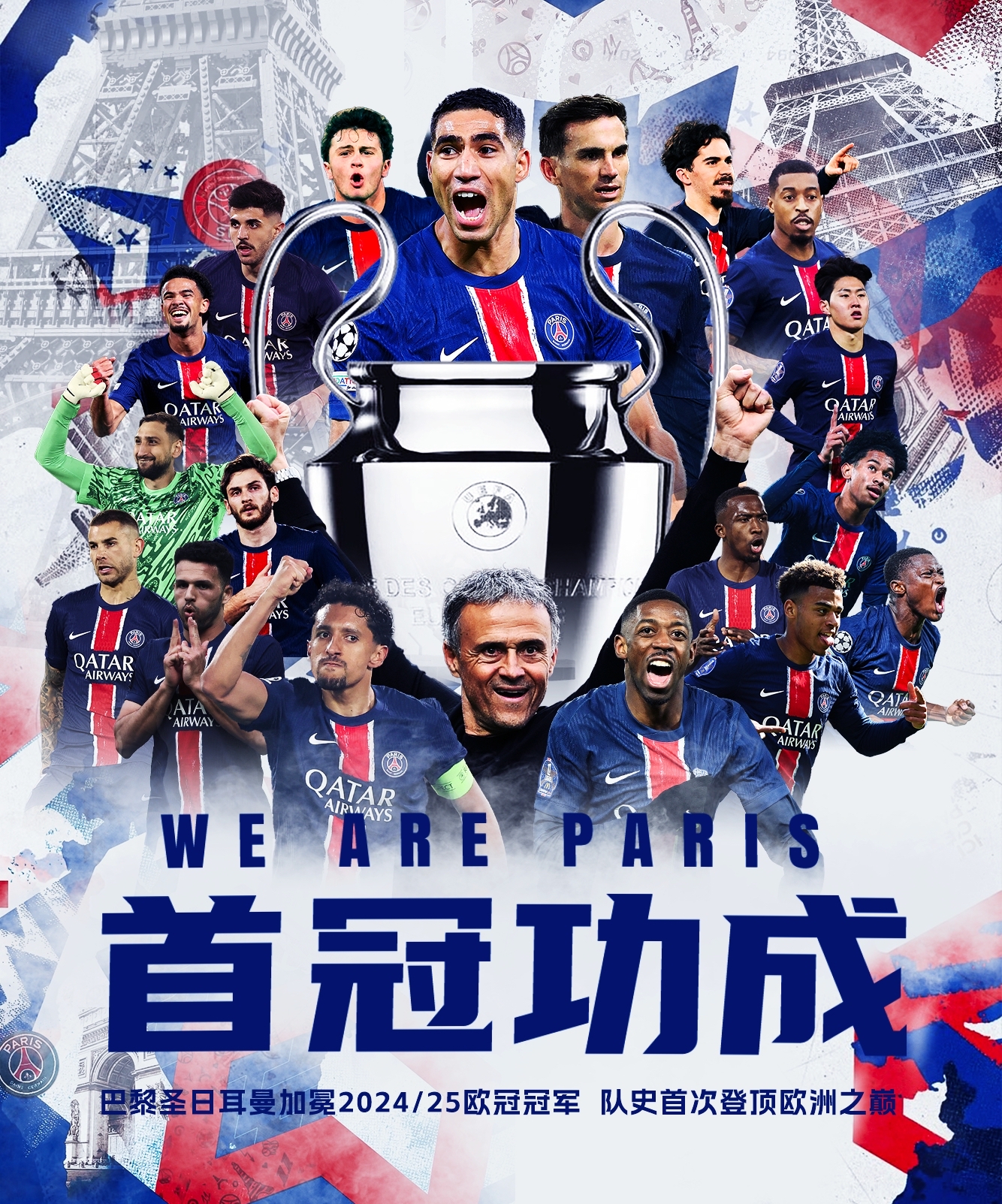 巴黎圣日耳曼主场大胜昂热,继续领跑积分榜 巴黎圣日耳曼主场大胜昂热,继续领跑积分榜