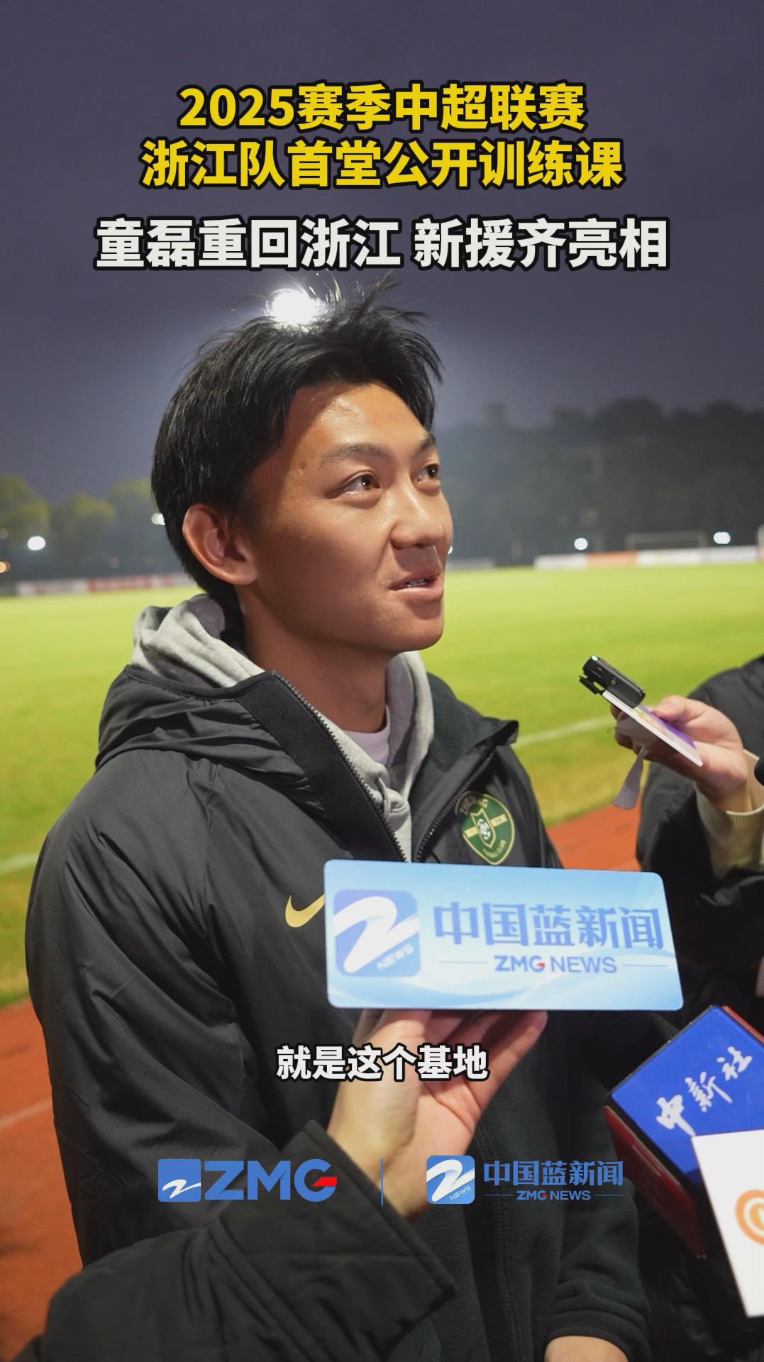 浙江队在比赛中让人眼前一亮,全队士气高昂 浙江队在比赛中让人眼前一亮,全队士气高昂