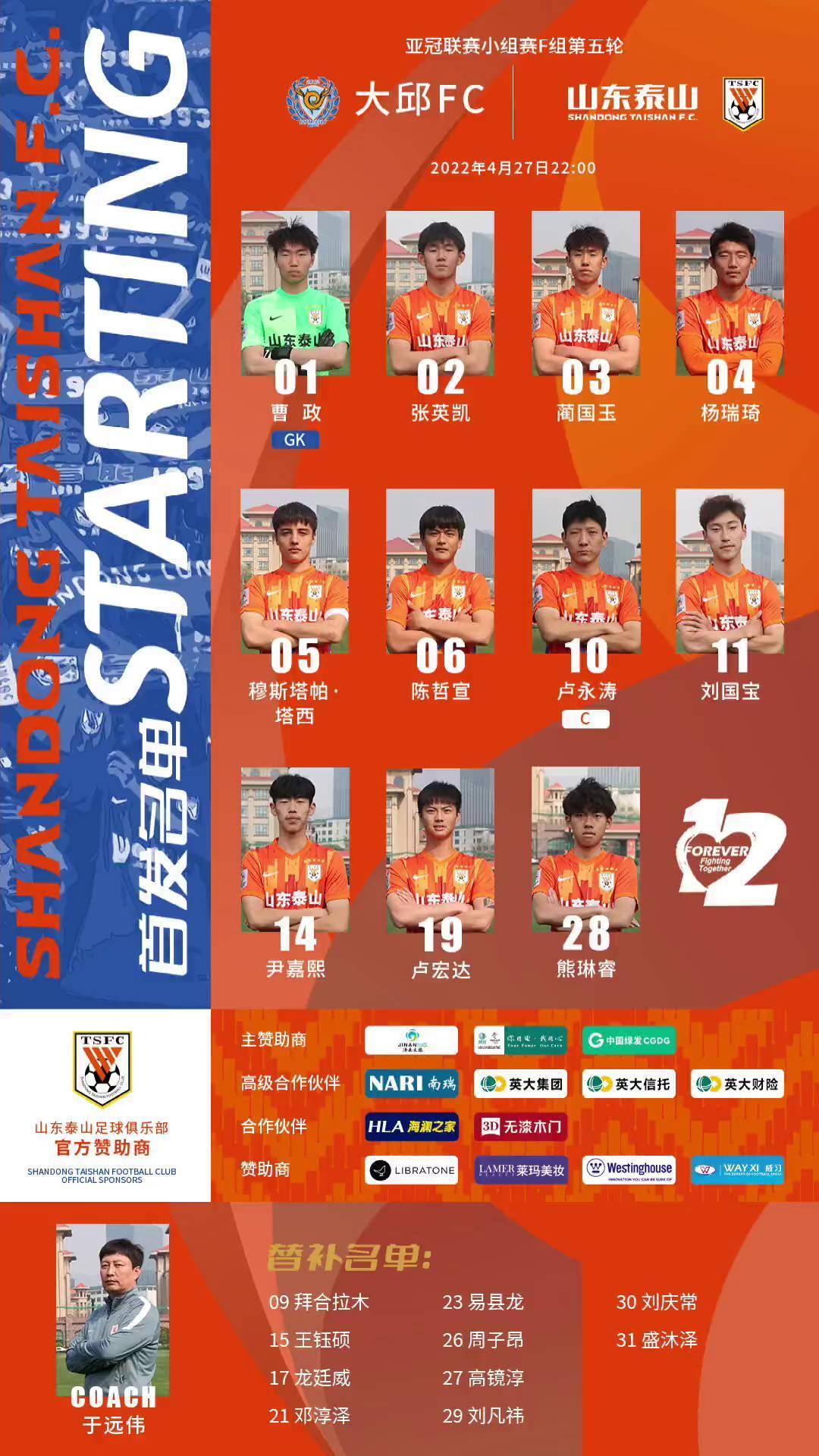 山东鲁能连胜,稳坐亚冠小组第一 山东鲁能连胜,稳坐亚冠小组第一