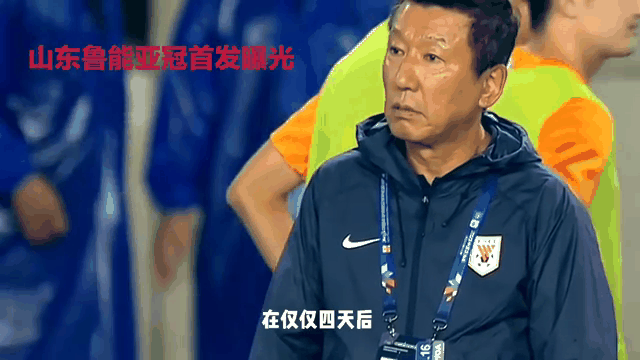 山东鲁能连胜,稳坐亚冠小组第一 山东鲁能连胜,稳坐亚冠小组第一