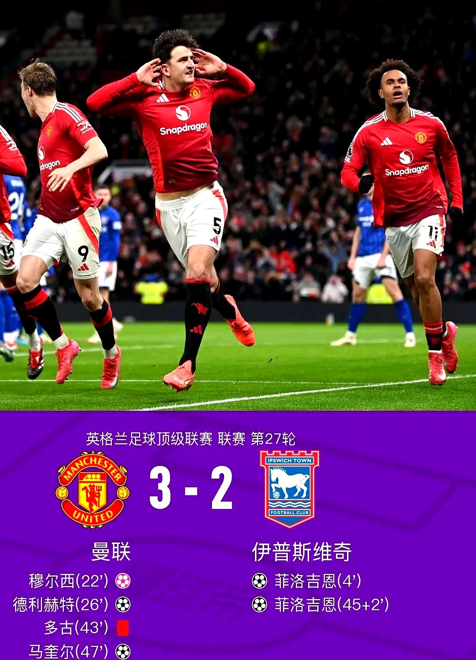 曼联主场失利,英超争冠形势再起波澜的简单介绍 曼联主场失利,英超争冠形势再起波澜的简单介绍